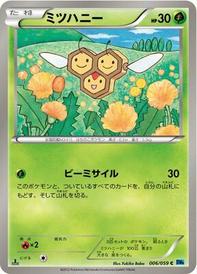 Combee card from BW6: Freeze Bolt