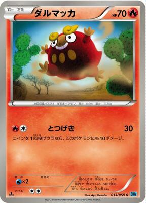 Darumaka card from BW6: Freeze Bolt