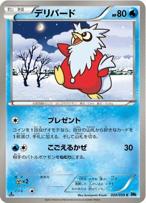 Delibird card from BW6: Freeze Bolt