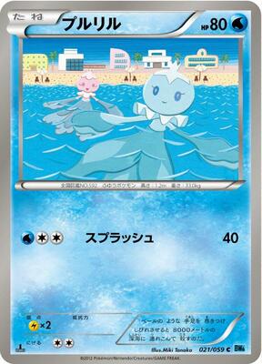 Frillish card from BW6: Freeze Bolt