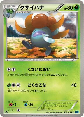 Gloom card from BW6: Freeze Bolt