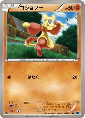 Mienfoo card from BW6: Freeze Bolt