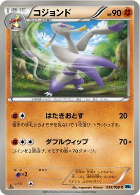Mienshao card from BW6: Freeze Bolt