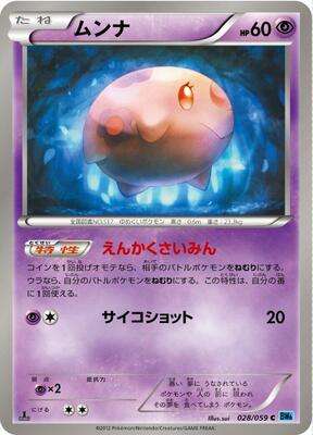 Munna card from BW6: Freeze Bolt