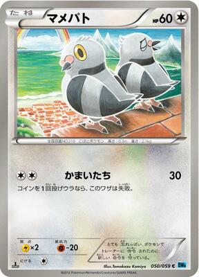 Pidove card from BW6: Freeze Bolt