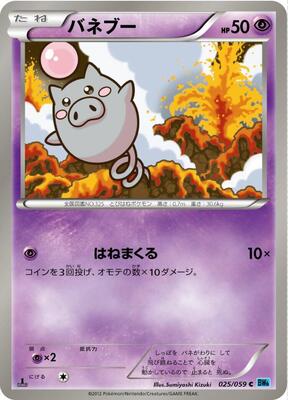 Spoink card from BW6: Freeze Bolt