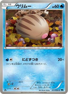Swinub card from BW6: Freeze Bolt