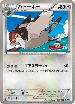 Tranquill card from BW6: Freeze Bolt