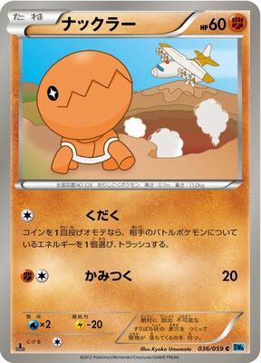 Trapinch card from BW6: Freeze Bolt