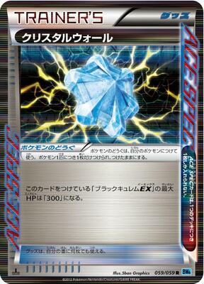Crystal Wall card from BW6: Freeze Bolt