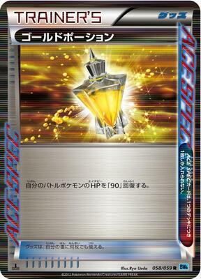 Gold Potion card from BW6: Freeze Bolt