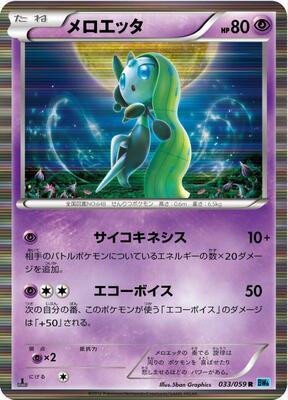 Meloetta card from BW6: Freeze Bolt
