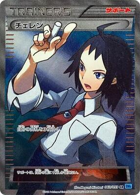 Cheren card from BW6: Freeze Bolt