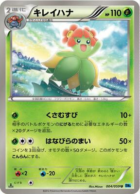 Bellossom card from BW6: Freeze Bolt