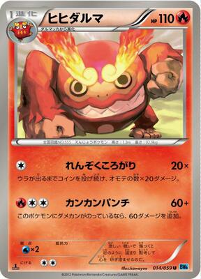 Darmanitan card from BW6: Freeze Bolt