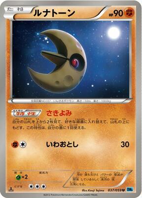 Lunatone card from BW6: Freeze Bolt