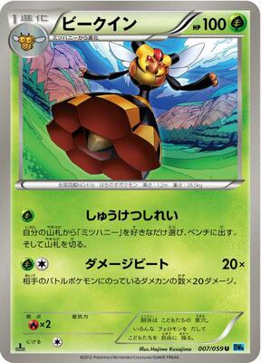 Vespiquen card from BW6: Freeze Bolt