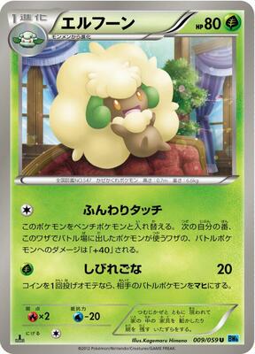 Whimsicott card from BW6: Freeze Bolt