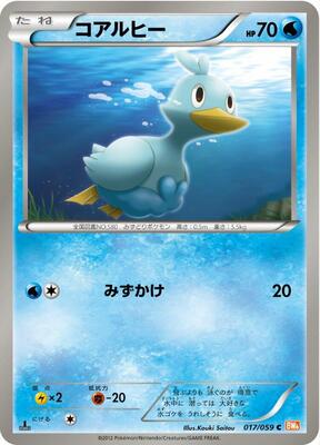 Ducklett card from BW6: Cold Flare