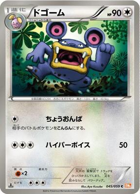 Loudred card from BW6: Cold Flare
