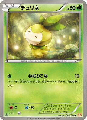 Petilil card from BW6: Cold Flare