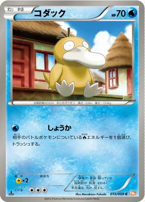 Psyduck card from BW6: Cold Flare