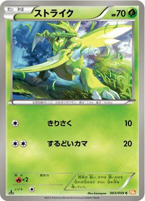Scyther card from BW6: Cold Flare