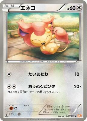 Skitty card from BW6: Cold Flare