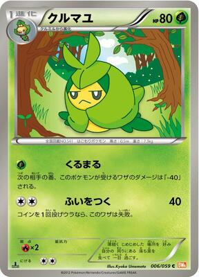 Swadloon card from BW6: Cold Flare
