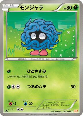 Tangela card from BW6: Cold Flare