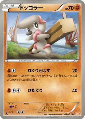Timburr card from BW6: Cold Flare