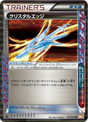 Crystal Edge card from BW6: Cold Flare