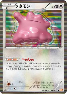 Ditto card from BW6: Cold Flare