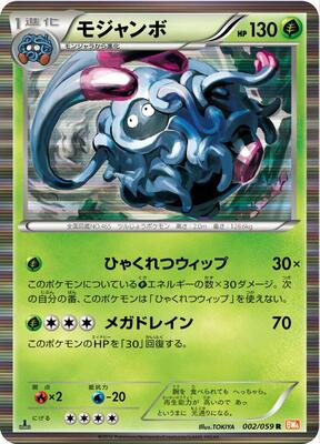 Tangrowth card from BW6: Cold Flare