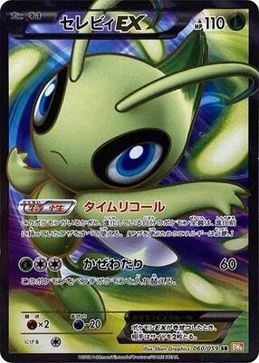 Celebi EX - 060/059 card from BW6: Cold Flare