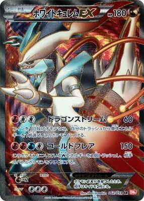 White Kyurem EX - 062/059 card from BW6: Cold Flare