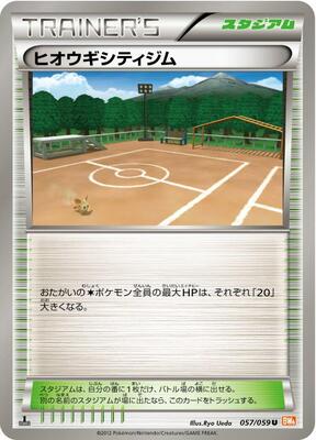Aspertia City Gym card from BW6: Cold Flare
