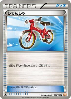 Bicycle card from BW6: Cold Flare