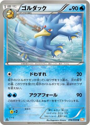 Golduck card from BW6: Cold Flare