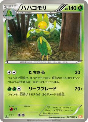 Leavanny card from BW6: Cold Flare
