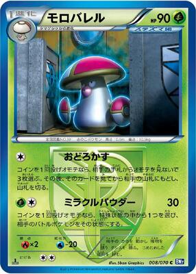 Amoonguss (Team Plasma) card from BW7: Plasma Gale