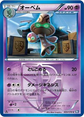 Beheeyem (Team Plasma) card from BW7: Plasma Gale