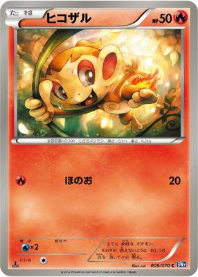 Chimchar card from BW7: Plasma Gale