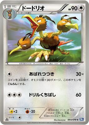 Dodrio card from BW7: Plasma Gale