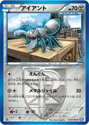 Durant (Team Plasma) card from BW7: Plasma Gale