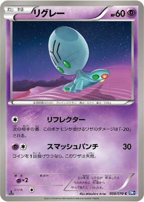 Elgyem card from BW7: Plasma Gale