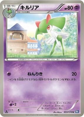 Kirlia card from BW7: Plasma Gale