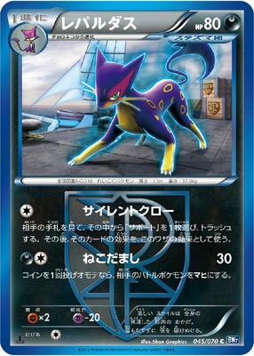 Liepard (Team Plasma) card from BW7: Plasma Gale