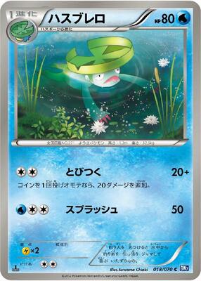 Lombre card from BW7: Plasma Gale