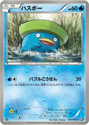 Lotad card from BW7: Plasma Gale
